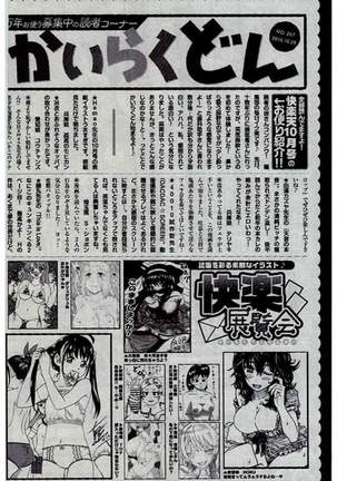 COMIC Kairakuten 2016-12 - Page 394