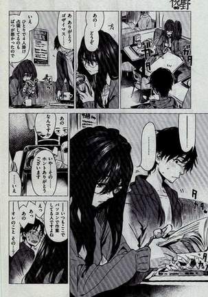 COMIC Kairakuten 2016-12 Page #30