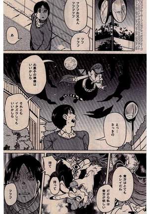 COMIC Kairakuten 2016-12 - Page 200