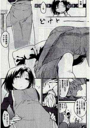 COMIC Kairakuten 2016-12 Page #101