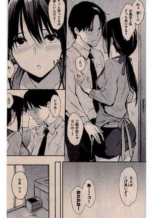COMIC Kairakuten 2016-12 Page #212