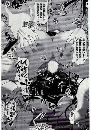COMIC Kairakuten 2016-12 Page #387