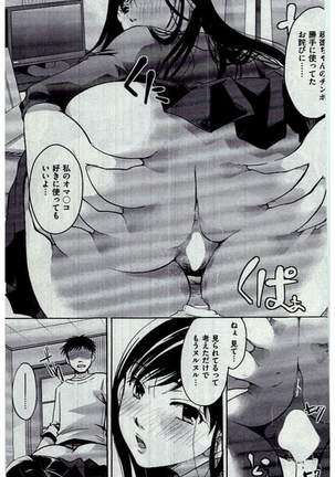 COMIC Kairakuten 2016-12 Page #383