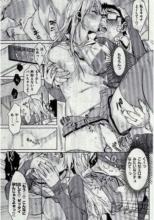 COMIC Kairakuten 2016-12 - Page 89