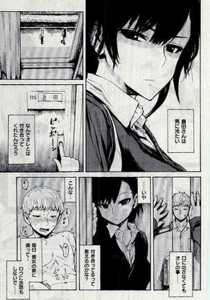 COMIC Kairakuten 2016-12 Page #67