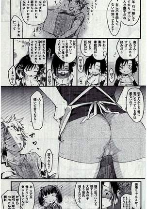 COMIC Kairakuten 2016-12 - Page 99