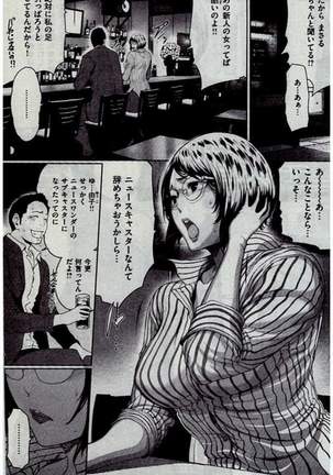 COMIC Kairakuten 2016-12 - Page 120