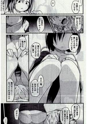 COMIC Kairakuten 2016-12 Page #103