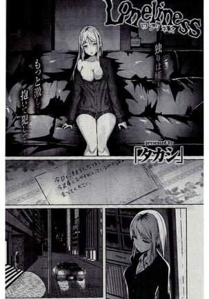 COMIC Kairakuten 2016-12 Page #342