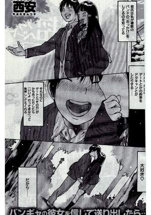 COMIC Kairakuten 2016-12 - Page 287