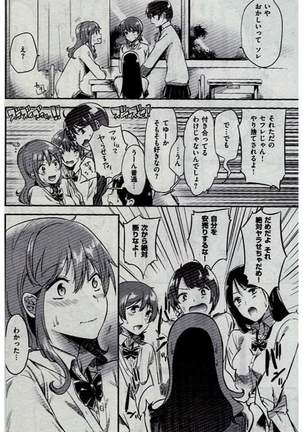 COMIC Kairakuten 2016-12 - Page 158