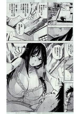 COMIC Kairakuten 2016-12 - Page 231