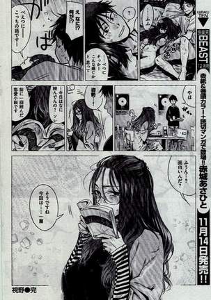 COMIC Kairakuten 2016-12 Page #48