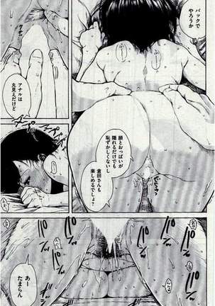 COMIC Kairakuten 2016-12 Page #75