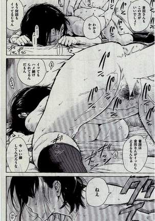 COMIC Kairakuten 2016-12 - Page 76