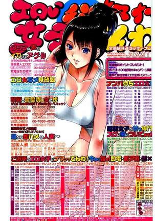 COMIC Kairakuten 2016-12 - Page 409