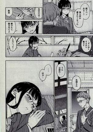COMIC Kairakuten 2016-12 - Page 12