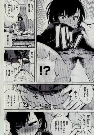 COMIC Kairakuten 2016-12 - Page 70