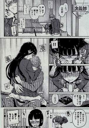 COMIC Kairakuten 2016-12 - Page 28