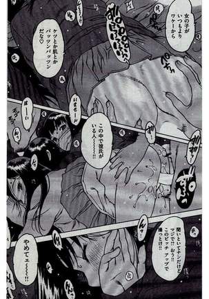 COMIC Kairakuten 2016-12 Page #294