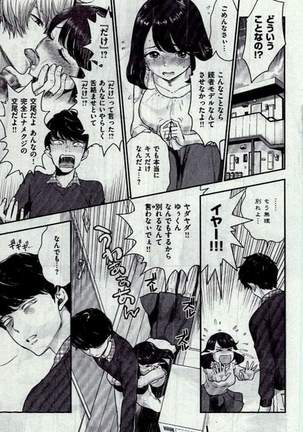 COMIC Kairakuten 2016-12 - Page 51