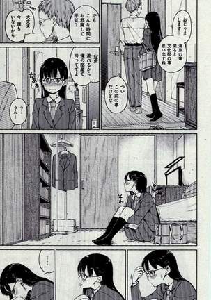 COMIC Kairakuten 2016-12 Page #15