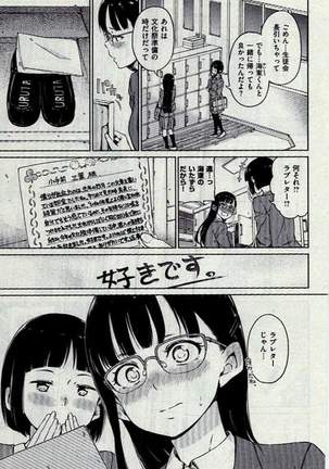 COMIC Kairakuten 2016-12 - Page 13