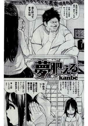 COMIC Kairakuten 2016-12 Page #228