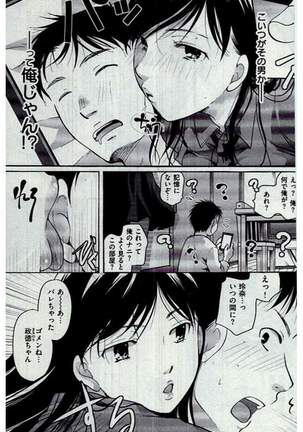 COMIC Kairakuten 2016-12 - Page 379