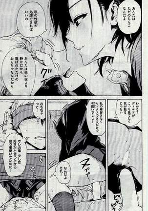 COMIC Kairakuten 2016-12 - Page 69