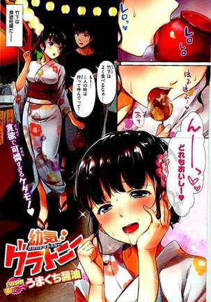 COMIC Kairakuten 2016-12 Page #3