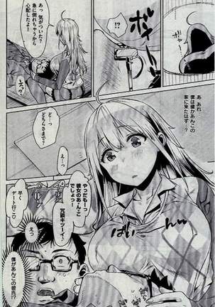 COMIC Kairakuten 2016-12 Page #84