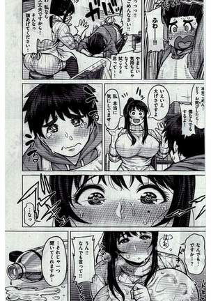 COMIC Kairakuten 2016-12 - Page 363