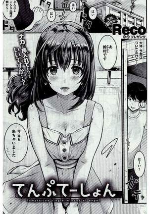 COMIC Kairakuten 2016-12 Page #173