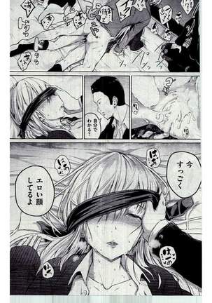 COMIC Kairakuten 2016-12 - Page 351