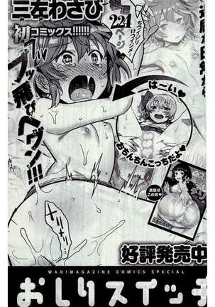 COMIC Kairakuten 2016-12 - Page 267