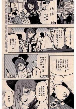 COMIC Kairakuten 2016-12 - Page 197
