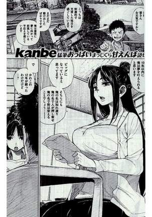 COMIC Kairakuten 2016-12 Page #227