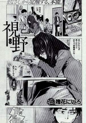 COMIC Kairakuten 2016-12 - Page 29