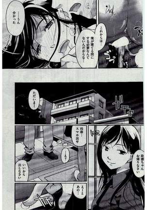 COMIC Kairakuten 2016-12 - Page 389