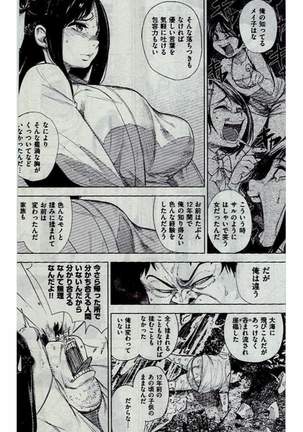 COMIC Kairakuten 2016-12 - Page 230