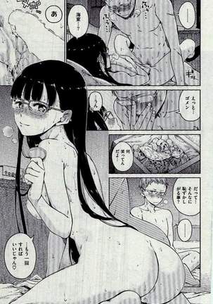 COMIC Kairakuten 2016-12 Page #23