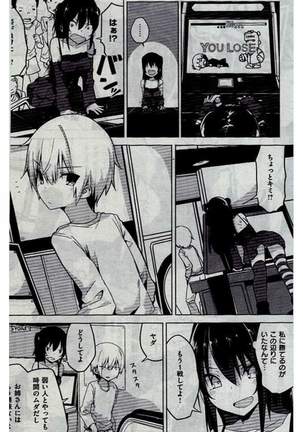 COMIC Kairakuten 2016-12 - Page 304