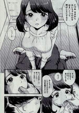 COMIC Kairakuten 2016-12 Page #52