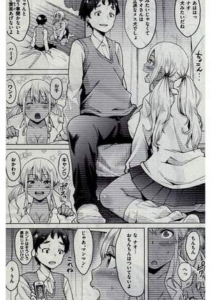 COMIC Kairakuten 2016-12 Page #326