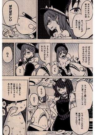 COMIC Kairakuten 2016-12 Page #198