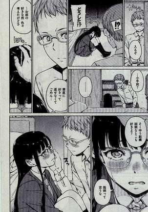 COMIC Kairakuten 2016-12 Page #16