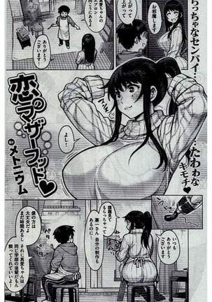 COMIC Kairakuten 2016-12 Page #358
