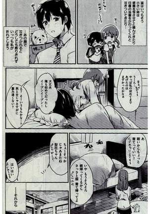 COMIC Kairakuten 2016-12 - Page 154
