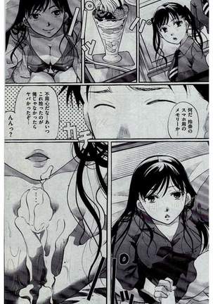 COMIC Kairakuten 2016-12 Page #376